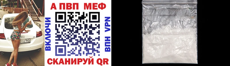 APVP кристаллы  как найти закладки  Короча 