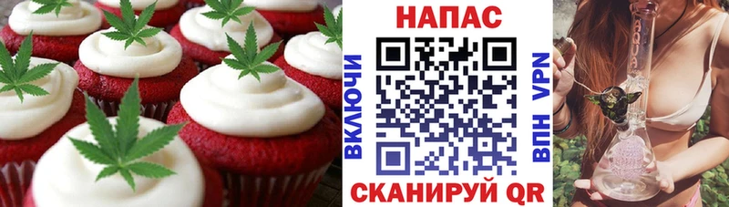 Еда ТГК конопля Короча