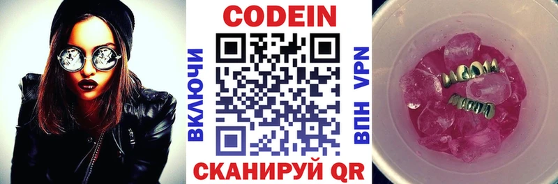 ссылка на мегу маркетплейс  Короча  Codein напиток Lean (лин)  что такое  