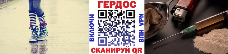 Героин герыч  Короча 