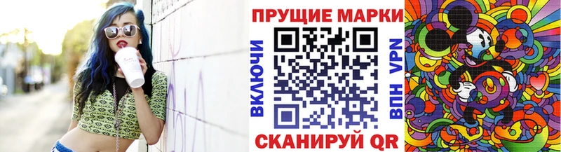 Марки 25I-NBOMe 1,8мг Короча